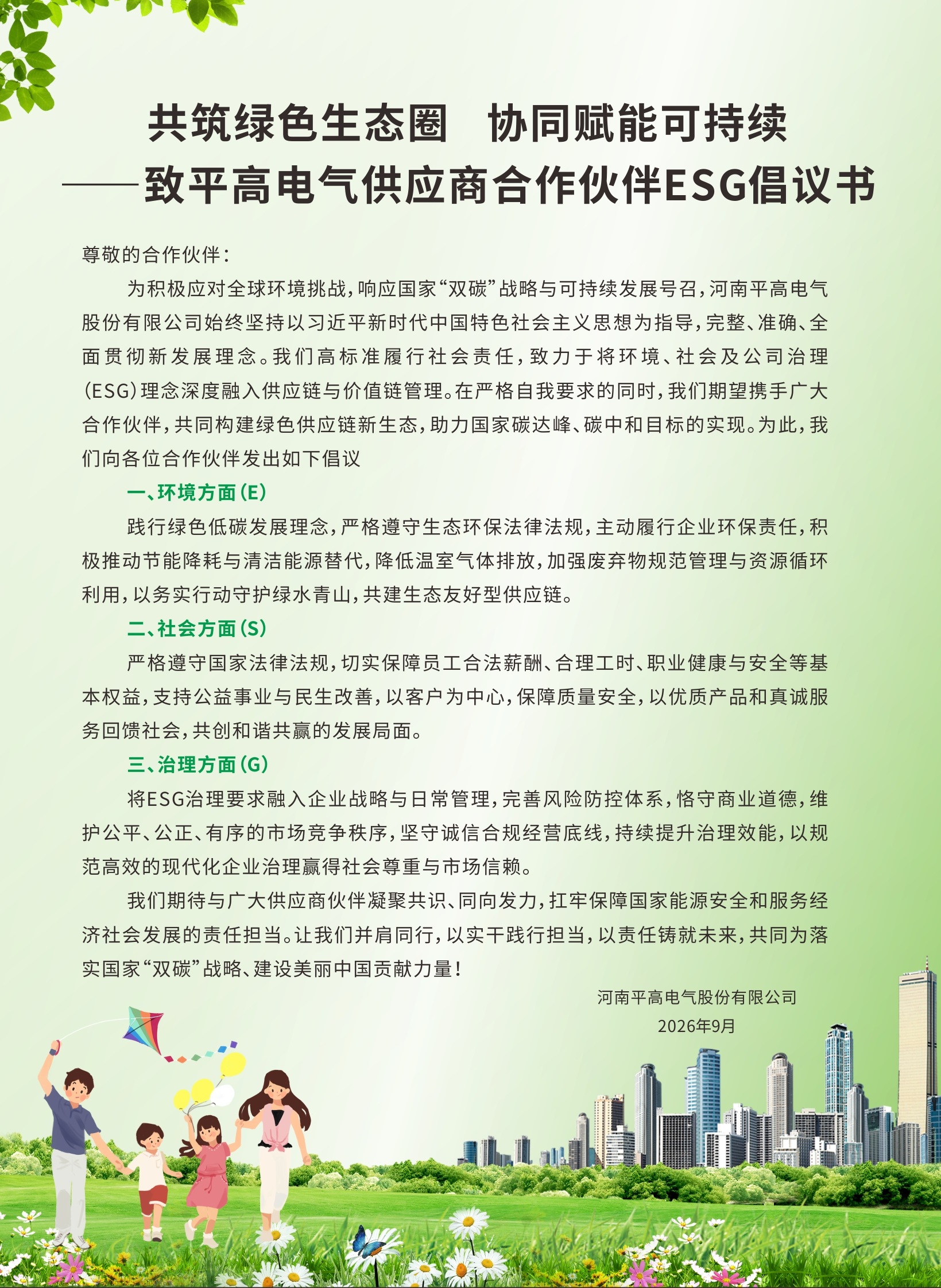 微信图片_20260902214121_9_717.jpg
